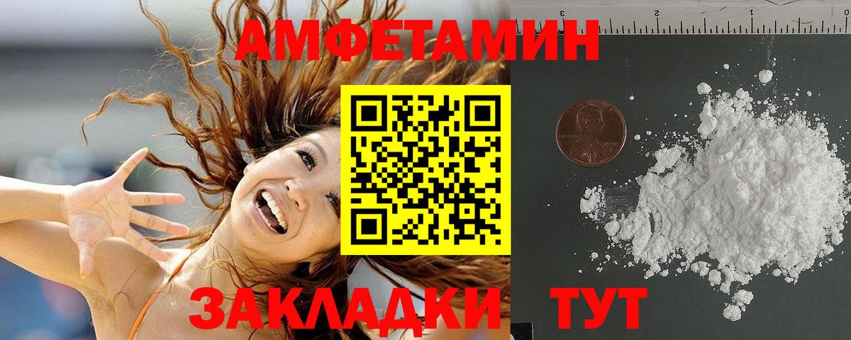 АМФЕТАМИН 98% Новокубанск