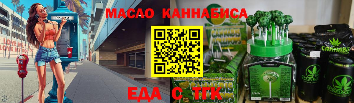 Cannafood марихуана  Вход с VPN  Новокубанск 
