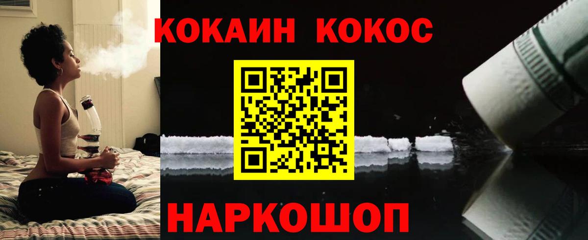 КОКАИН Колумбийский Новокубанск