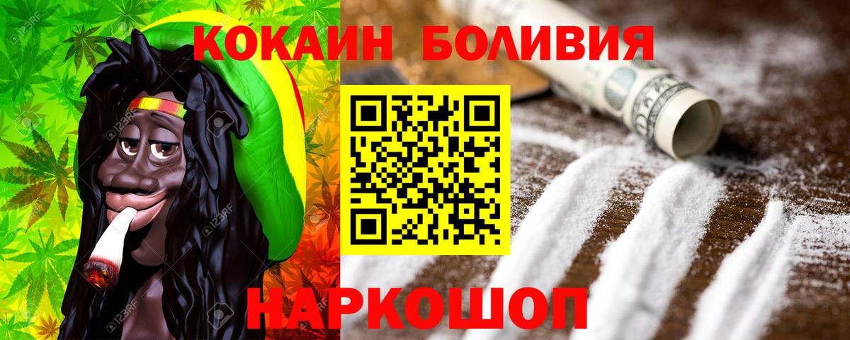 КОКАИН Перу  Кокаин 98%  Новокубанск  Вход с VPN 