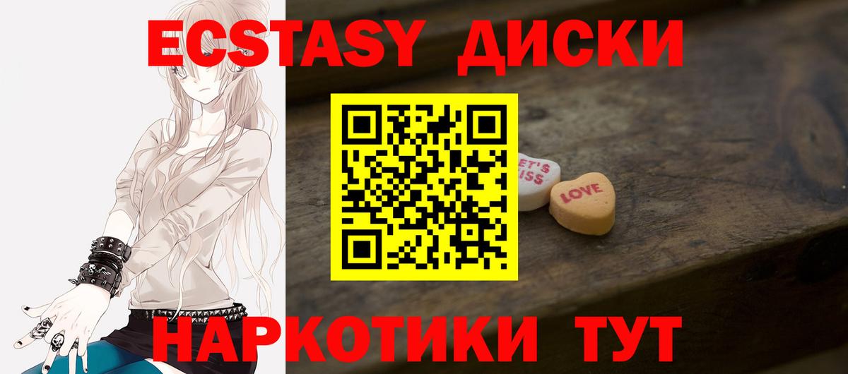 ЭКСТАЗИ 300 mg Новокубанск
