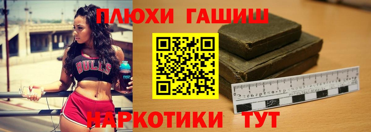 ГАШ ice o lator Новокубанск