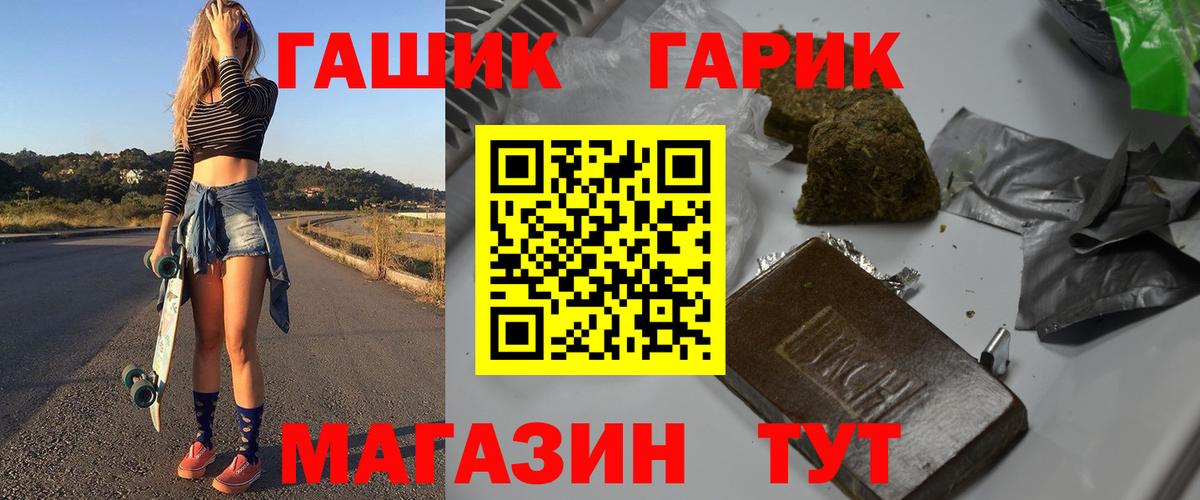 Гашиш Ice-O-Lator  Гашиш  Новокубанск  Вход с VPN 