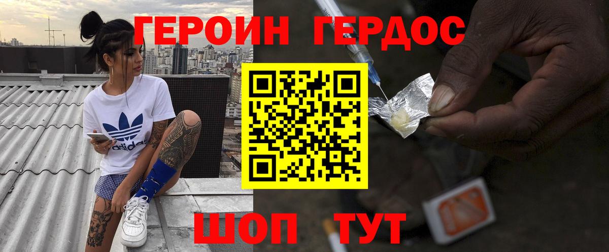 ГЕРОИН афганец Новокубанск