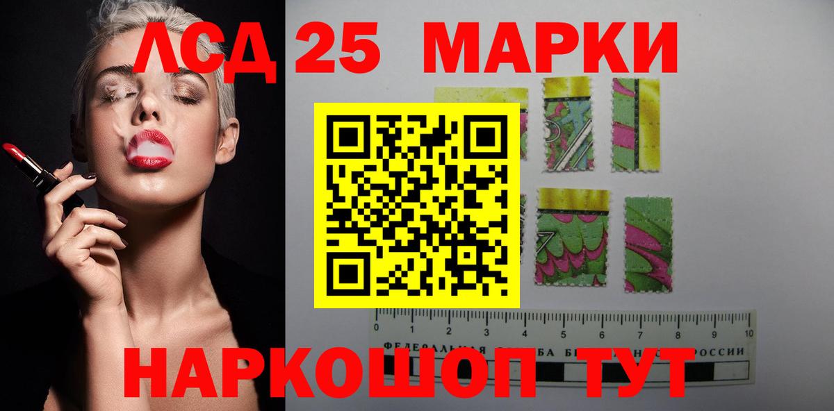 Лсд 25 экстази ecstasy  ЛСД экстази ecstasy  Вход с VPN  ЛСД экстази  Новокубанск 