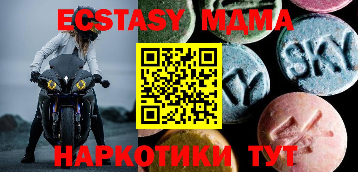 MDMA VHQ  МДМА кристаллы  Новокубанск  МДМА  Вход с VPN 
