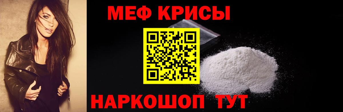 Меф VHQ  Вход с VPN  Новокубанск  МЕФ  МЕФ VHQ 