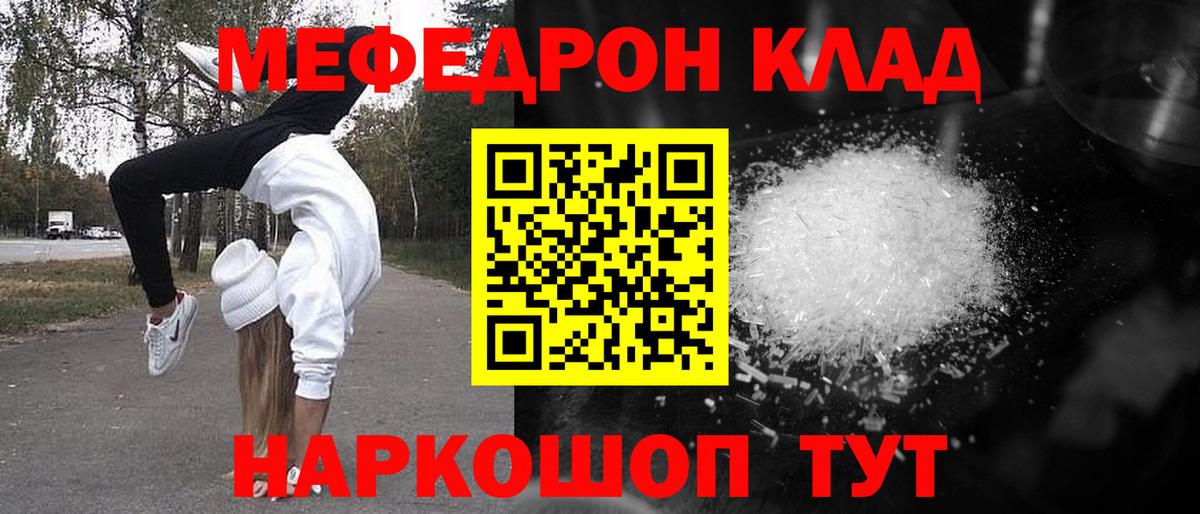 Меф мука Новокубанск