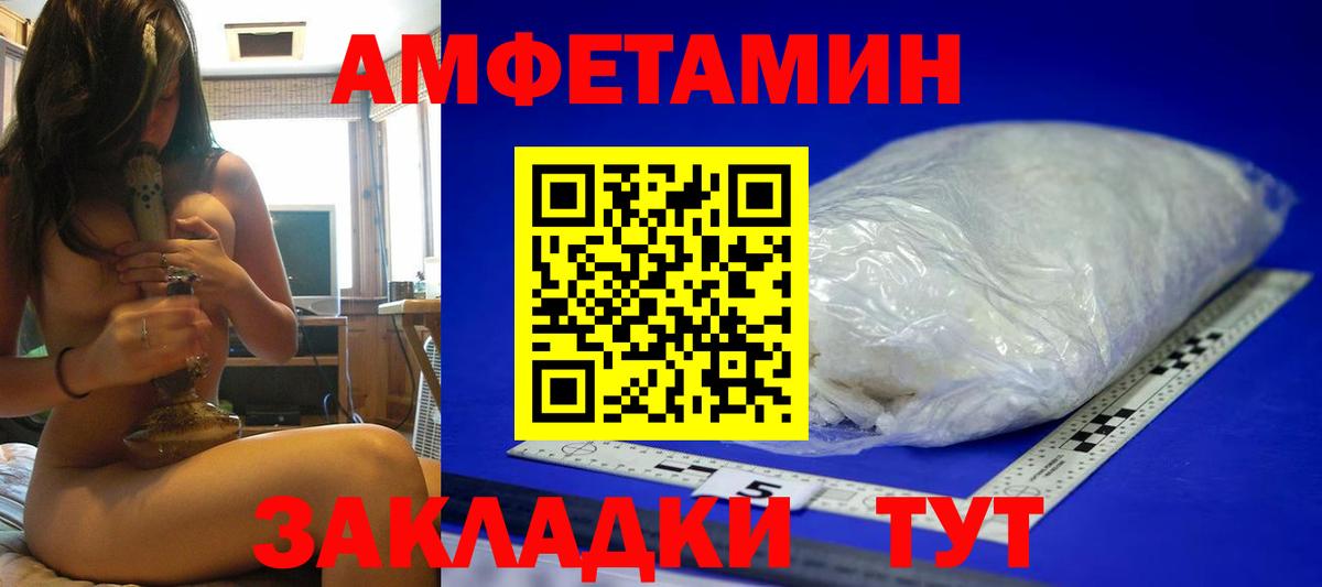 Метамфетамин витя  Первитин  Вход с VPN  Новокубанск  Метамфетамин витя 