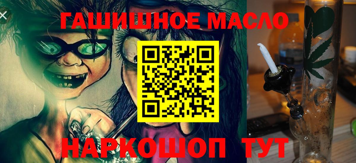 Новокубанск  ТГК концентрат  Вход с VPN  купить наркотик  Дистиллят ТГК THC oil 